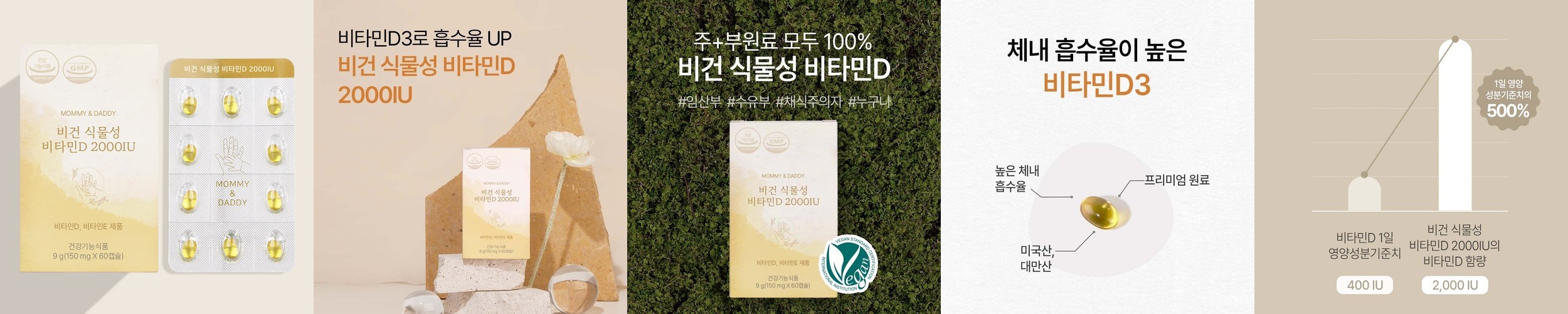 임산부비타민D 식물성 비타민D 2000IU 비타민D3 영양제 60캡슐, 1개