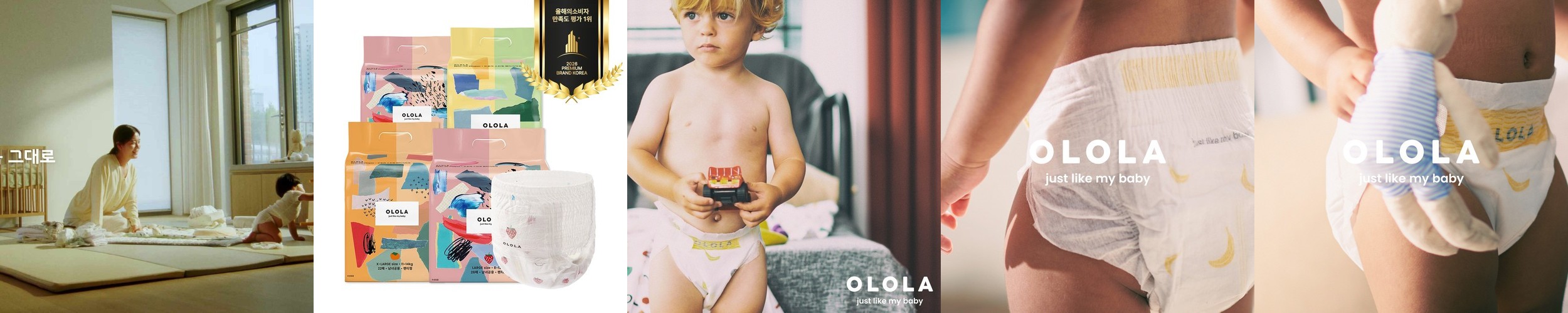 오로라 스킨핏 팬티형기저귀 4팩 낮밤기저귀 초슬림기저귀 얇고부드러운 통기성 여름 썸머기저귀