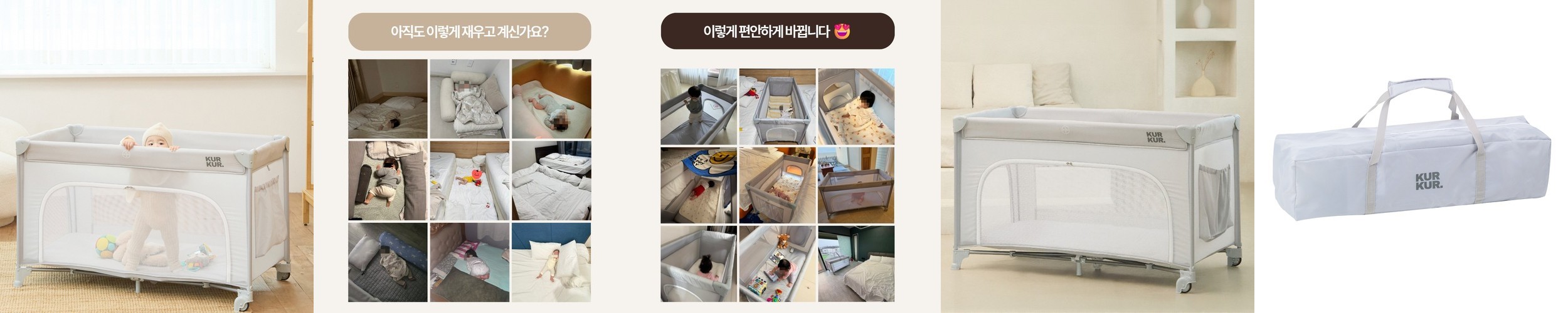 베베코지 신생아 아기 침대 접이식 유아 범퍼 높이조절 휴대용 이동식 돌
