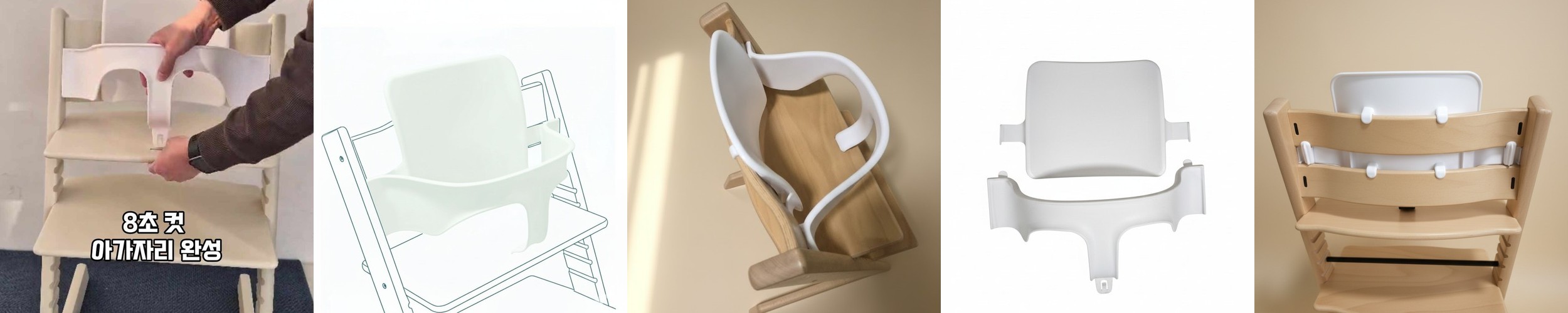 [호환] 젬베베 트립트랩 베이비세트 하이체어 호환 등받이 가드 KC 어린이가구인증