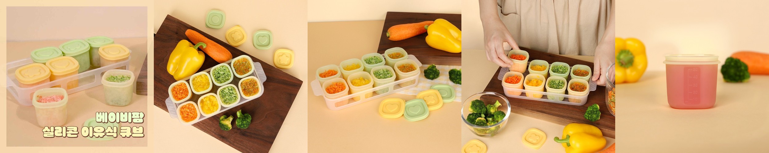 베이비팜 실리콘 이유식 큐브 50ml 낱개형 토핑 얼음 육수 밀폐 냉동 보관 용기 8구