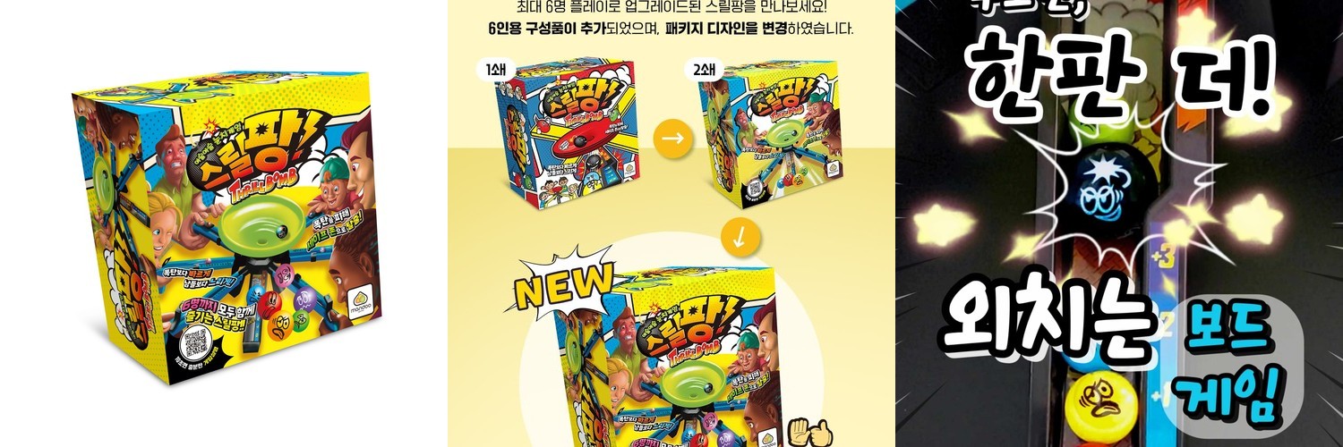 독수리 눈치싸움 카드 보드게임