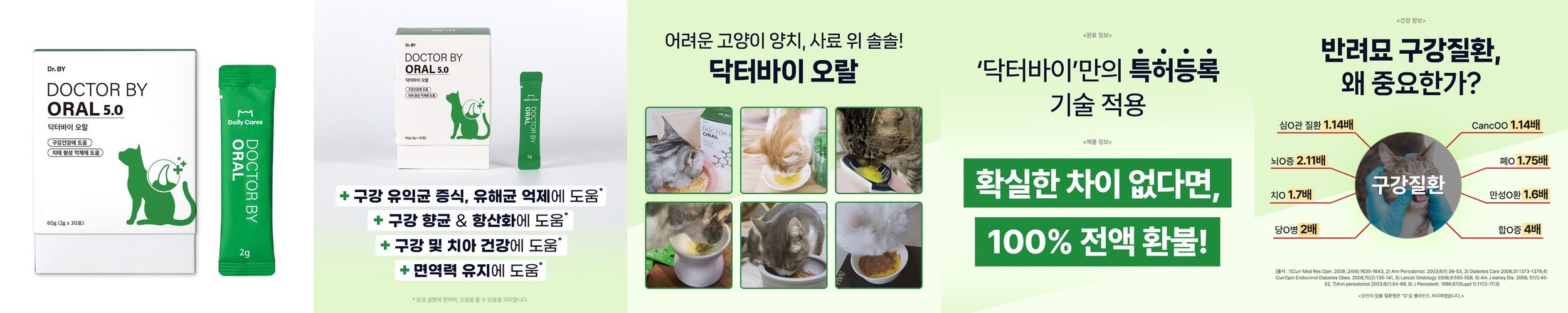 뉴트리오 티덴플라그오프 50P 강아지 간식 덴탈껌 치석 입냄새 제거 양치껌