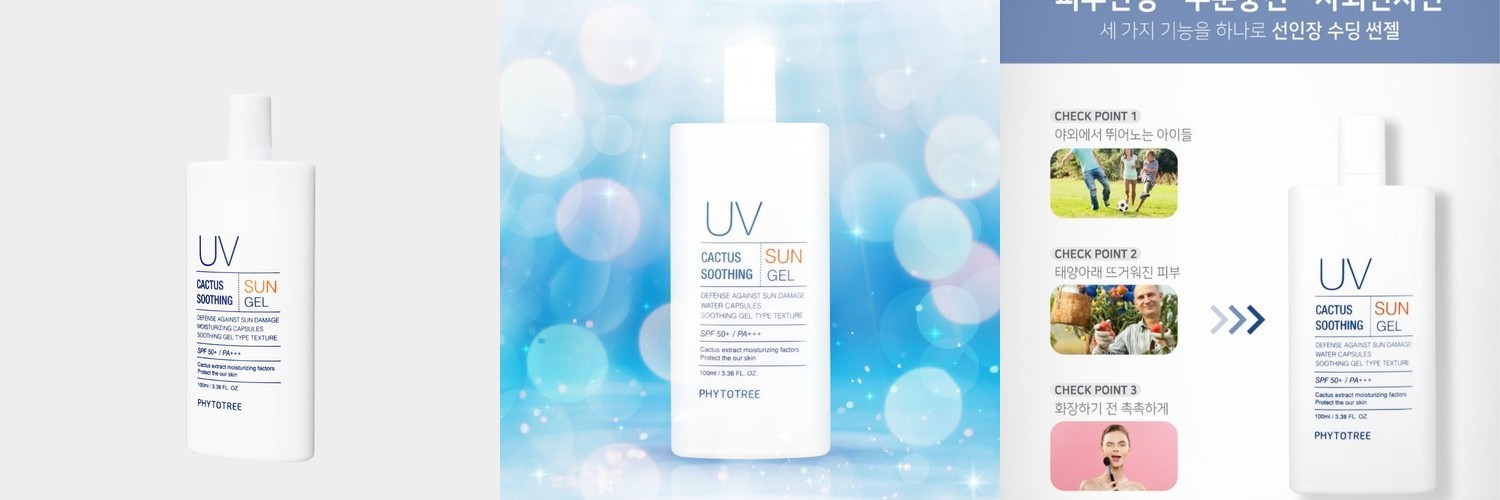 피토트리 선인장 수딩 아쿠아 선젤 100ml 얼굴 바디 피부 수분 진정 백탁 끈적임 없는 대용량 촉촉한 건성 지성 복합성 순한 민감성 바르는 자외선차단제 선크림 선로션