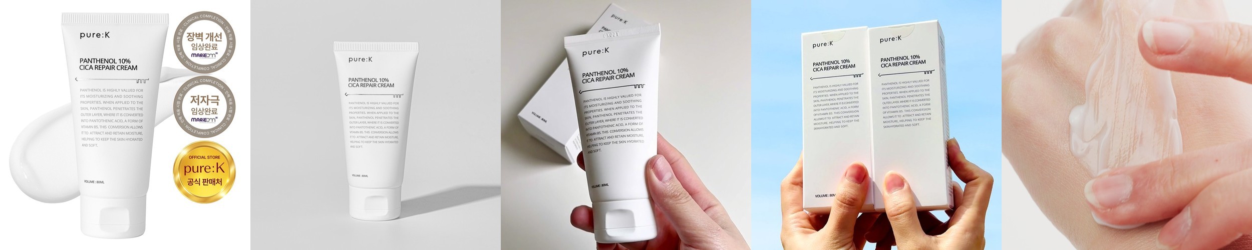 퓨어케이 D판테놀 10% 시카 피부 장벽 보습 홍조 재생 진정 크림 80ml, 2개