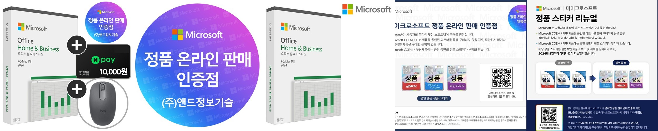 [24시메일/피키지] 한컴오피스 한글 for Mac (맥용) 가정 및 학생용 ESD 정품 인증점 HWP 편집