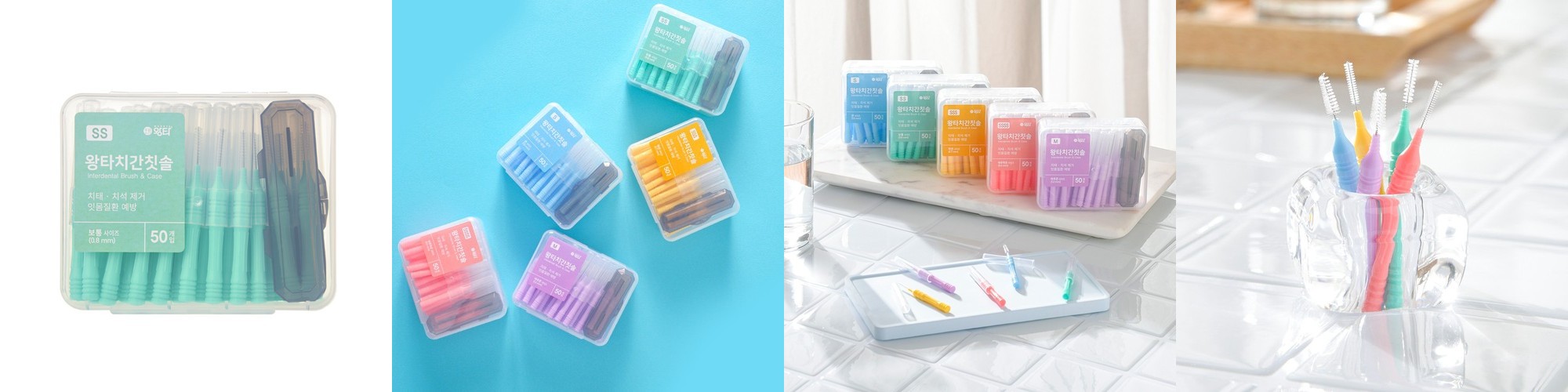 [복수구매 천원할인] 이 맛대로 골라 쓰는 왕타 치간칫솔