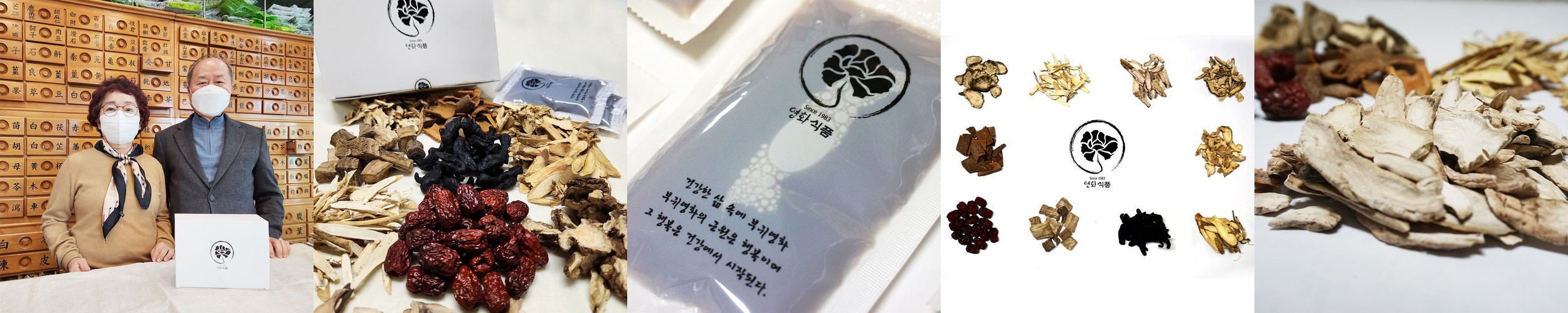 쌍화차 정읍 수제 재료 만들기 액상 15팩