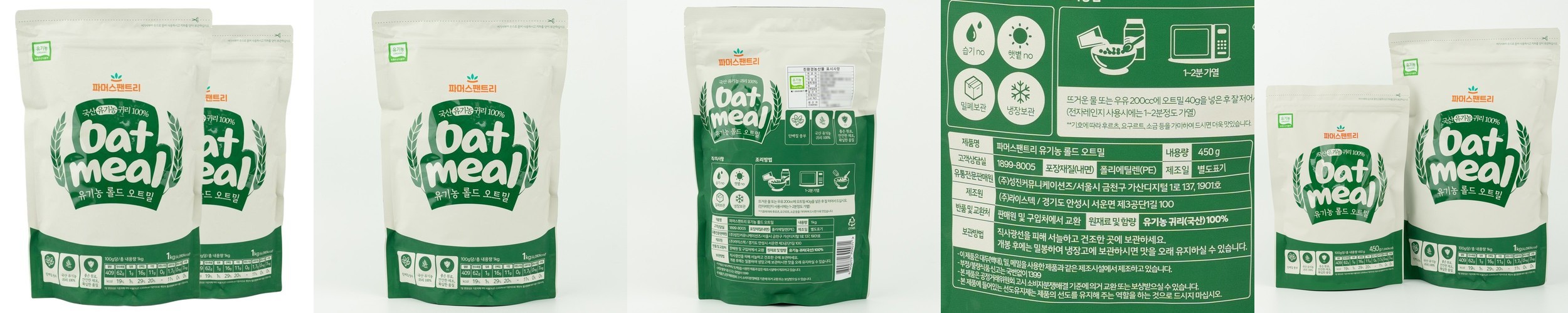 국산 유기농 롤드 오트밀 2kg(1kg+1kg) 국산 100% 아침식사 대용 오버나이트