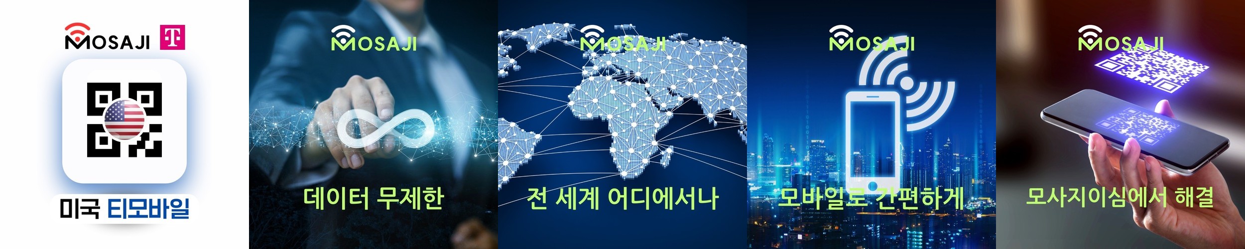 미국 이심 하와이 eSIM 티모바일 5G속도 5일 데이터무제한 통화 USA 전역
