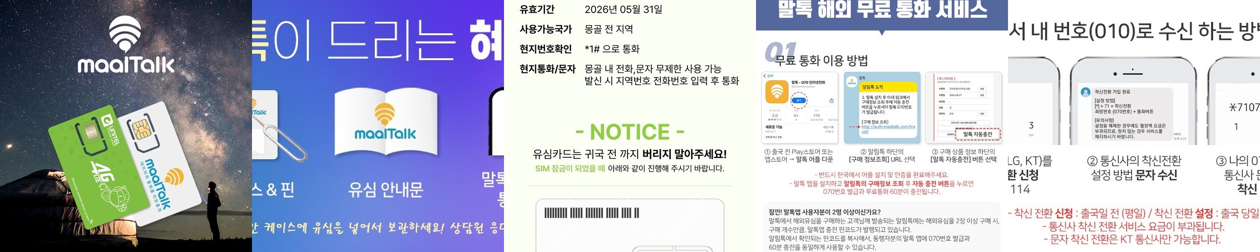 유럽 eSIM 5G 데이터 현지번호 통화 쓰리 오렌지 보다폰 튀르키예 유심 이심 eSIM