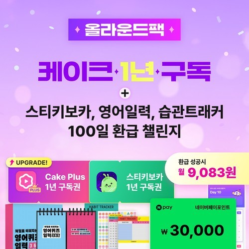 특별한 유아영어 (12회 수업) 원어민 일대일 수업 + 렛미톡 제휴