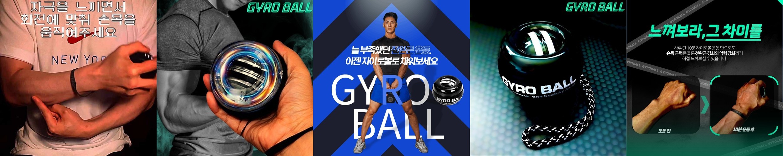 하디로어 자이로볼 손목 전완근 악력 운동 기구 오토 파워 리스트 볼