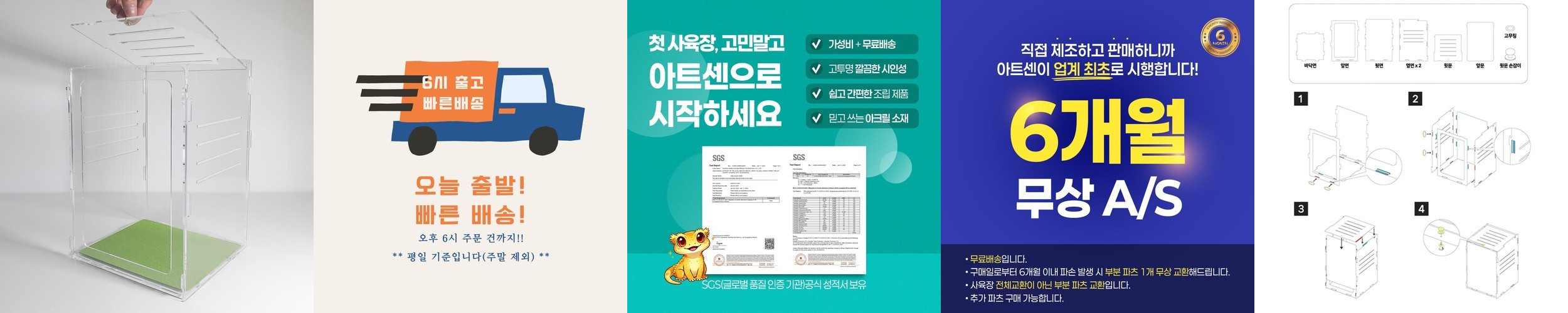 도마뱀 사육장 크레스티드 게코 아크릴 집 크레 케이지 20x20x30
