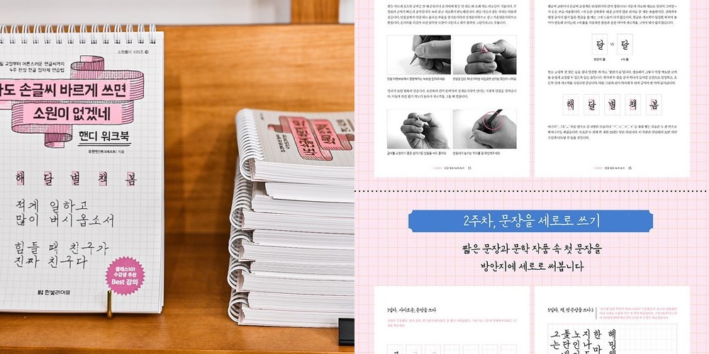 캘리그라피 기초 독학세트 붓펜 연습 워크북