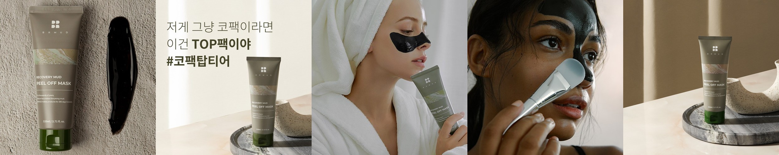 야다 그린티 퓨어 클렌징 밤 블랙헤드 피지 제거 100ml, 1개