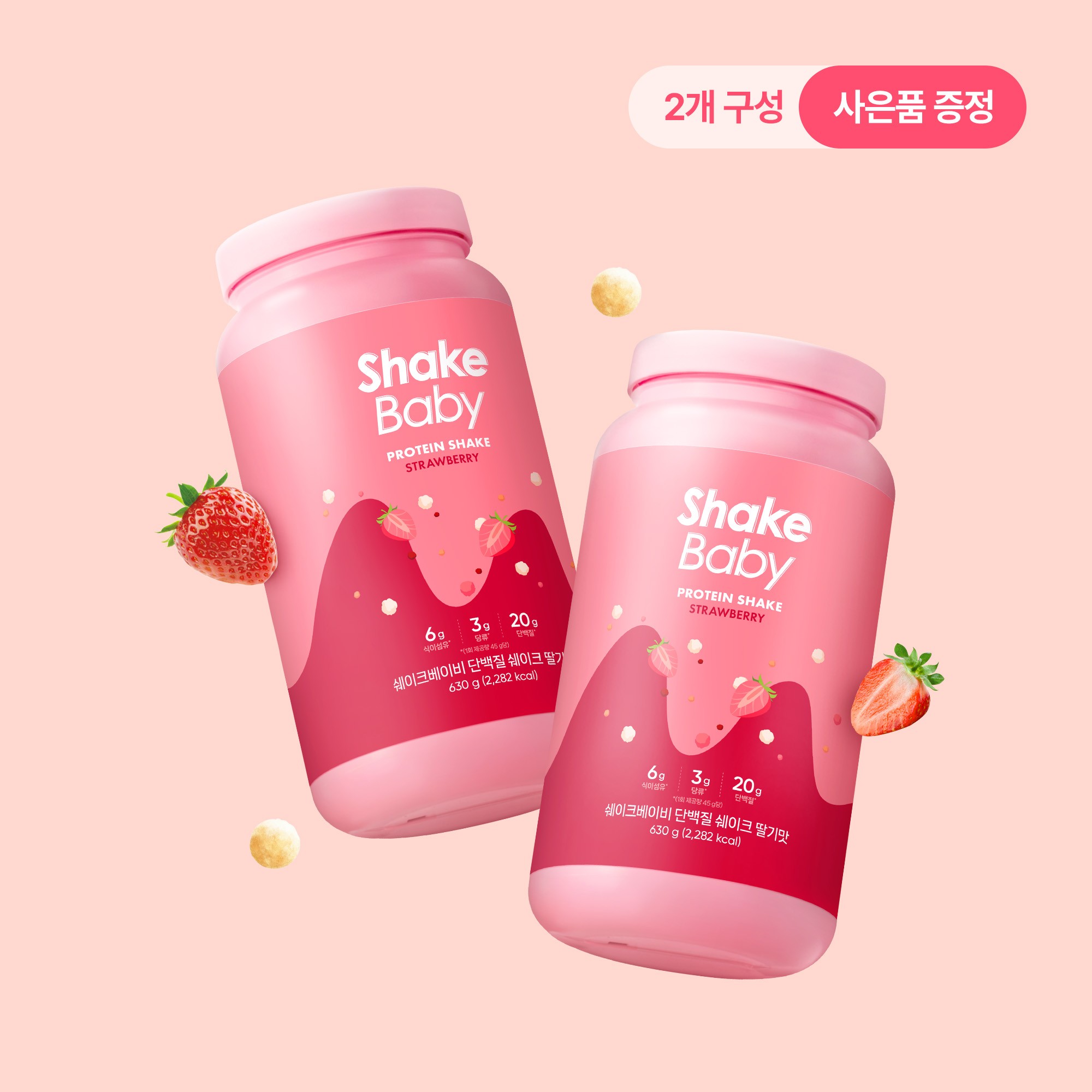 쉐이크베이비 락토컷 프로틴 단백질 쉐이크 딸기맛 후기｜맛·포만감·간편한 식단 관리 포인트 총정리