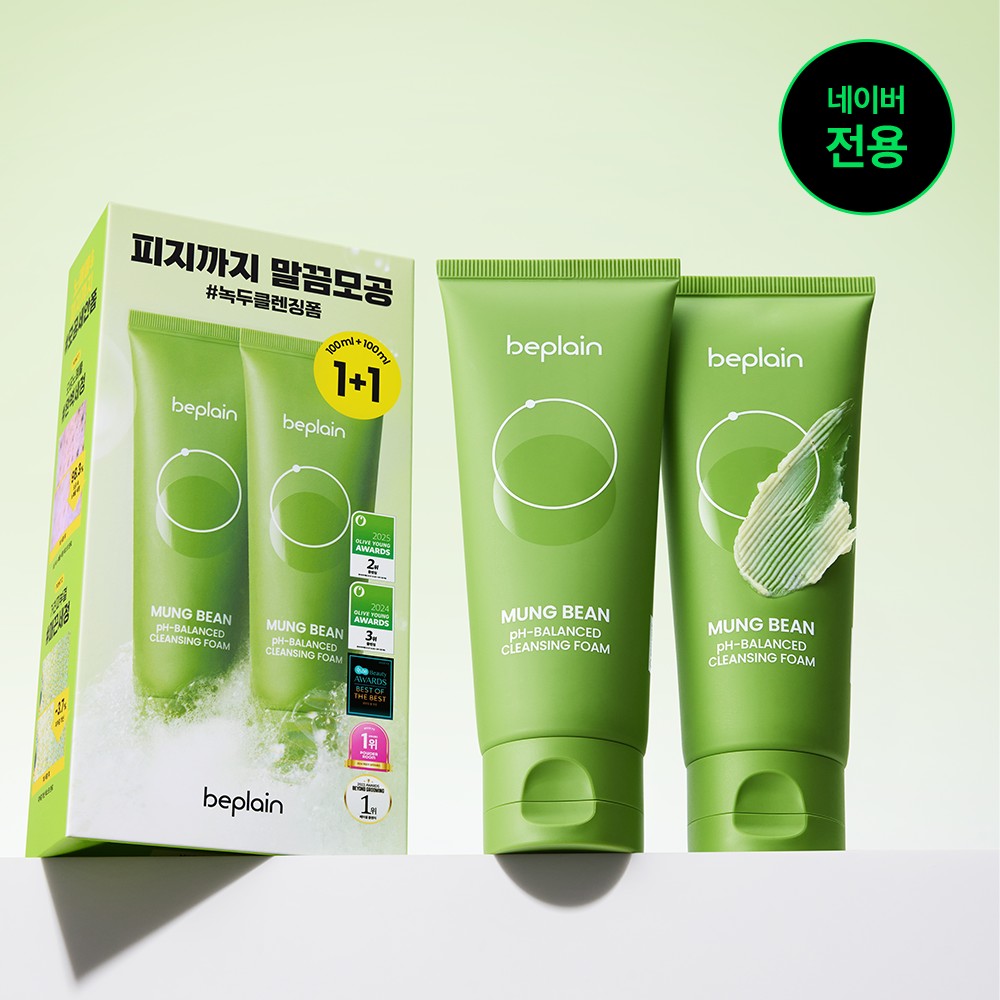 혜리 클렌징으로 알려진 비플레인 녹두 약산성 클렌징폼 100ml 후기｜순한 세안과 데일리 저자극 클렌징 추천