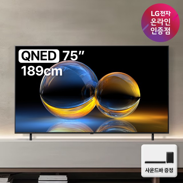 LG QNED 75인치 TV 4K 사운드바 75QNED75AEA 스탠드형 후기｜가성비·실사용 후기·구매 팁