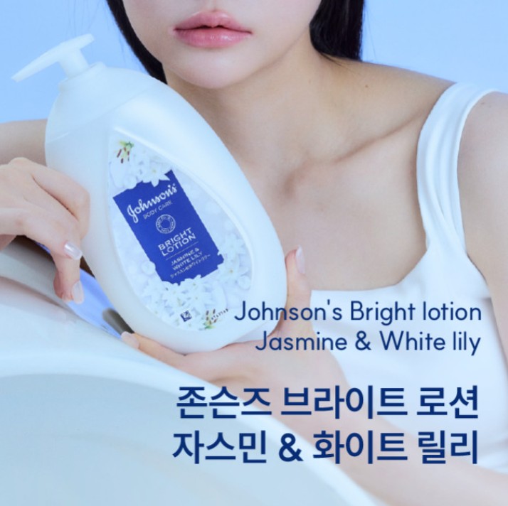 존슨즈 뷰티 청순형광등 바디로션 후기｜향좋은 자스민·화이트릴리 향과 촉촉한 보습 효과까지 정리