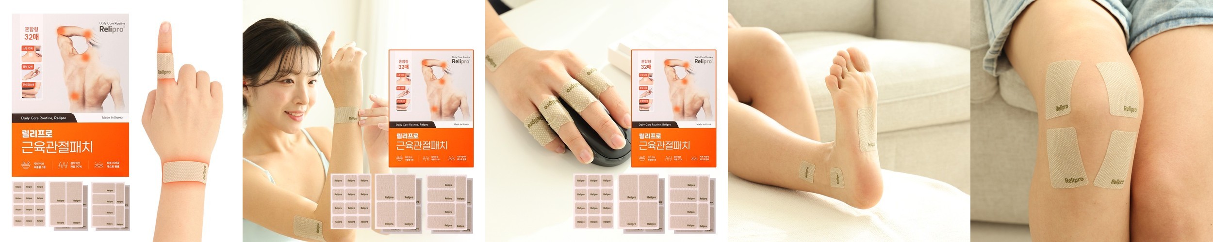 [5+5] 인버브 근육 관절 패치 240매 종아리 손가락 손목 목 어깨 허리 발목 붙이는 무릎 다리 동전 원적외선 패치