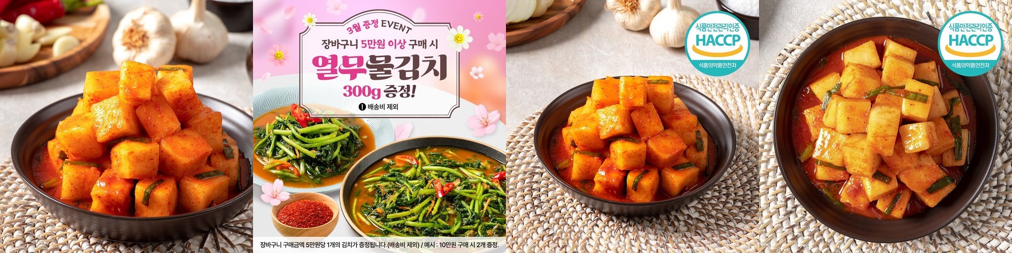 셰프애찬 국내산 깍두기 1kg 수제 무 김치