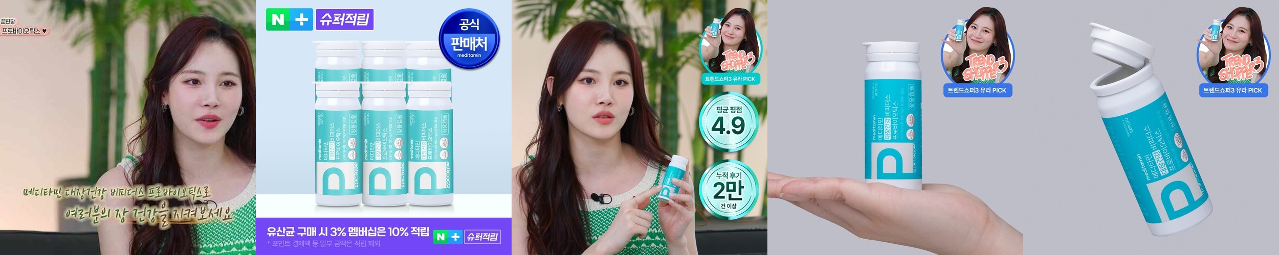 메디타민 대장건강 비피더스 프로바이오틱스 유산균 100억 냉장 장용캡슐 30캡슐, 6개