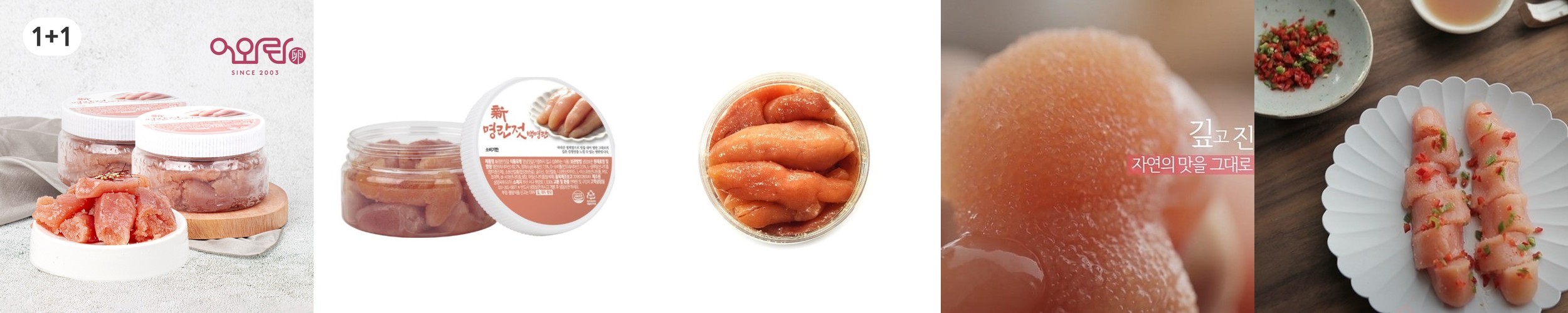 파지 명란 백명란 500g 1kg 바른 못난이 저염 명란젓 구이 알탕 젓갈 청주숙성