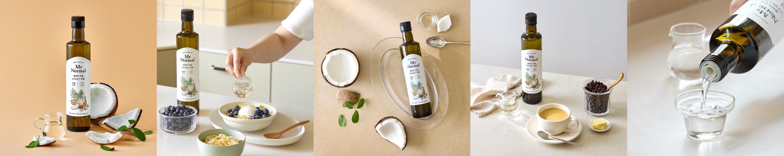 마이노멀 C8 MCT오일 500ml (코코넛오일 100%)