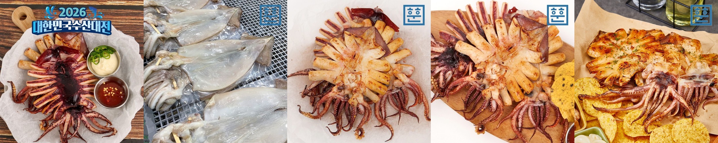 반건조오징어 피데기 마른오징어 국내생산