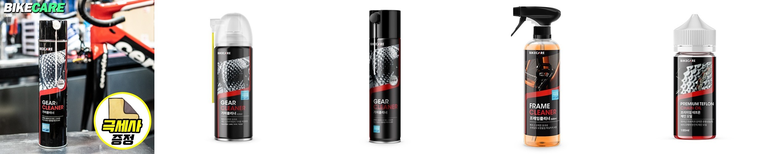 바이크케어 자전거 대용량 디그리셔 700ml 세차용품 클리너 세차타올세트