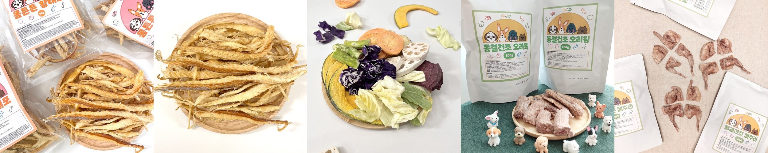 강아지 북어포 150g 무염 황태채 황태 황태포 북어채 강아지 수제간식 반려견