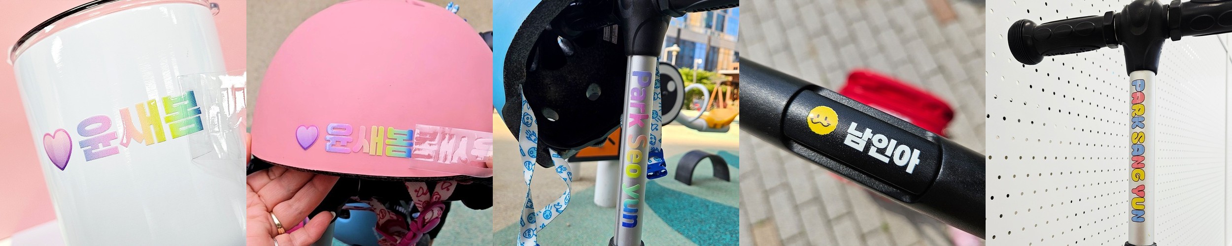 대형 배경없는 방수 네임스티커 어린이집 UV 이름 투명 그림한줄 몽글체 B118