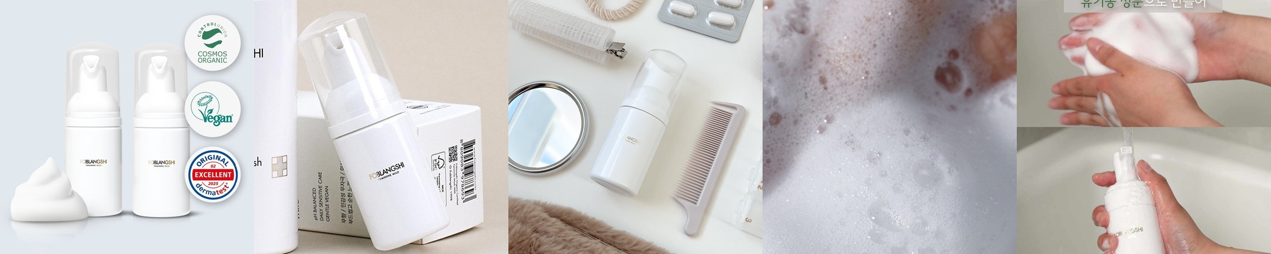 [100%천연성분 칸디다균99%감소]포블랑시 여행휴대용 유기농 여성청결제 Y존냄새30x2P