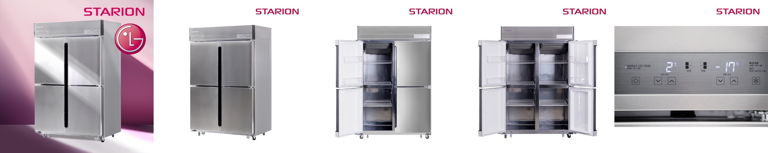 업소용 냉장고 냉동고 스타리온 45박스 LG A/S 영업용 대형 올냉장 올메탈 E45BAR