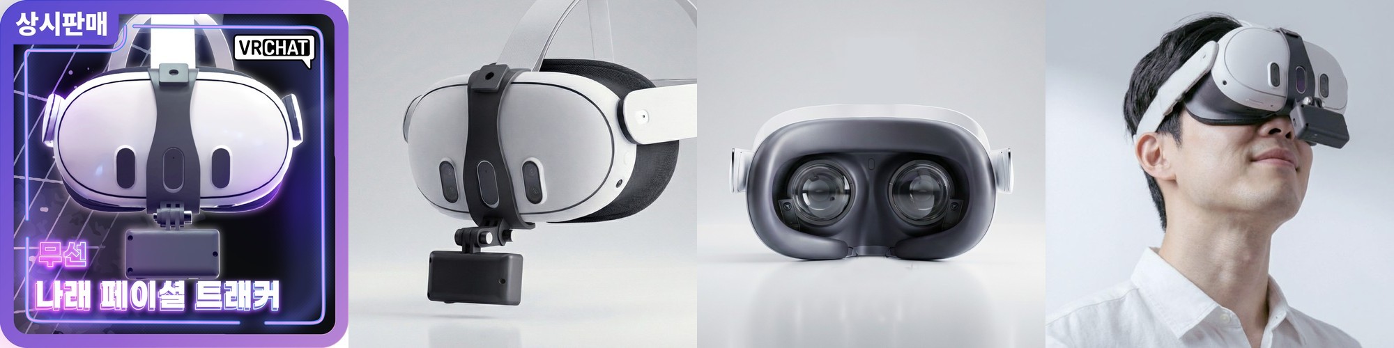 나래 페이셜 트래커