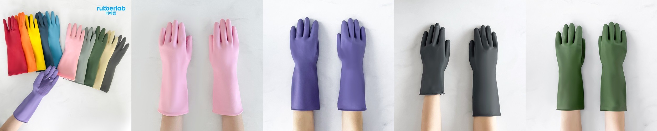러버랩 국내산 컬러풀 고무장갑 12개 골라담기(손목/팔목/손이쏙)