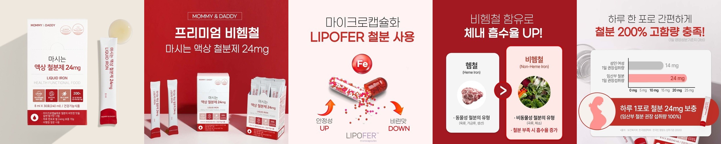 임산부 철분제 비헴철 리포퍼 액상 철분 영양제 24mg 30포, 1개
