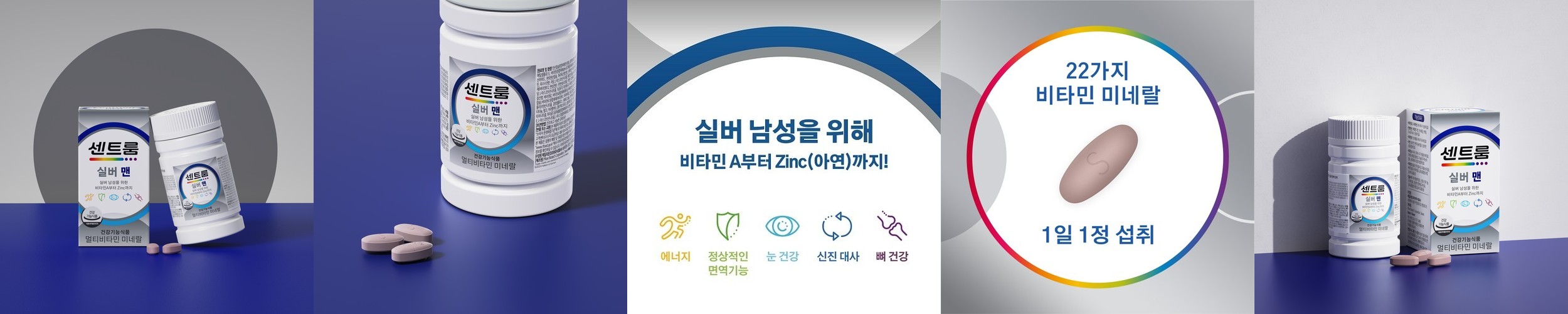 센트룸 실버 맨 멀티비타민 미네랄 50정, 1개