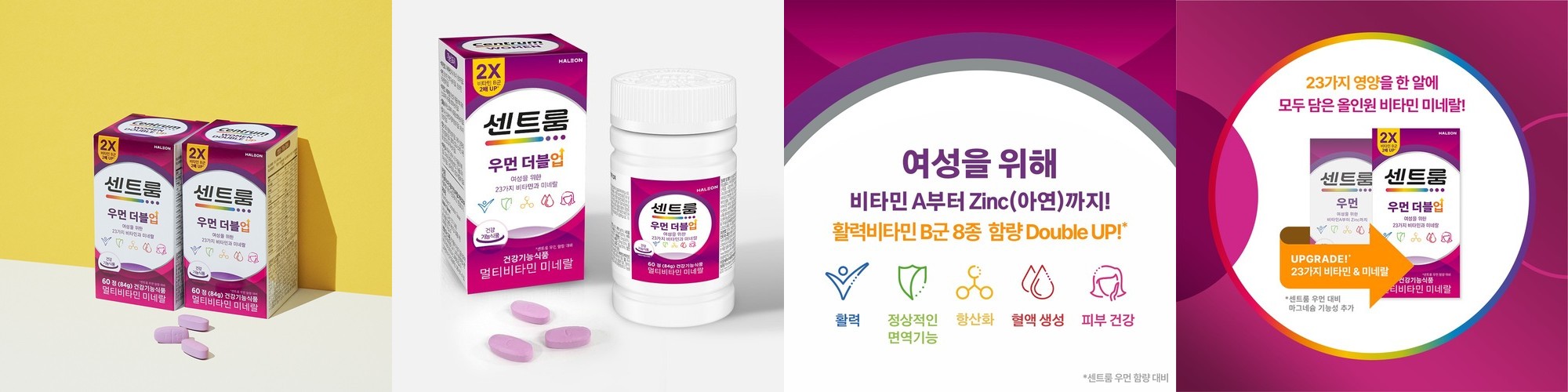 센트룸 우먼 더블업 60정, 2개