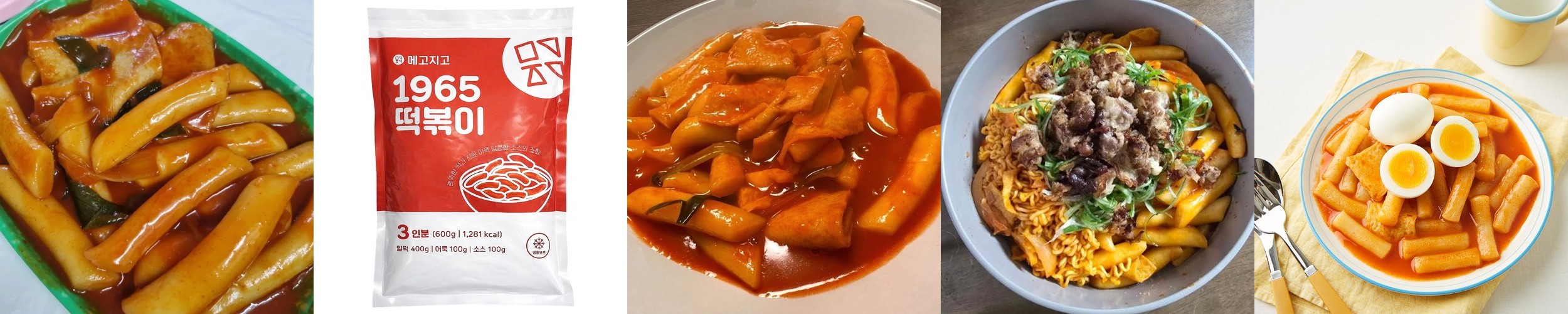 메고지고 1965 떡볶이 어묵 밀떡 밀키트 3인분 600g