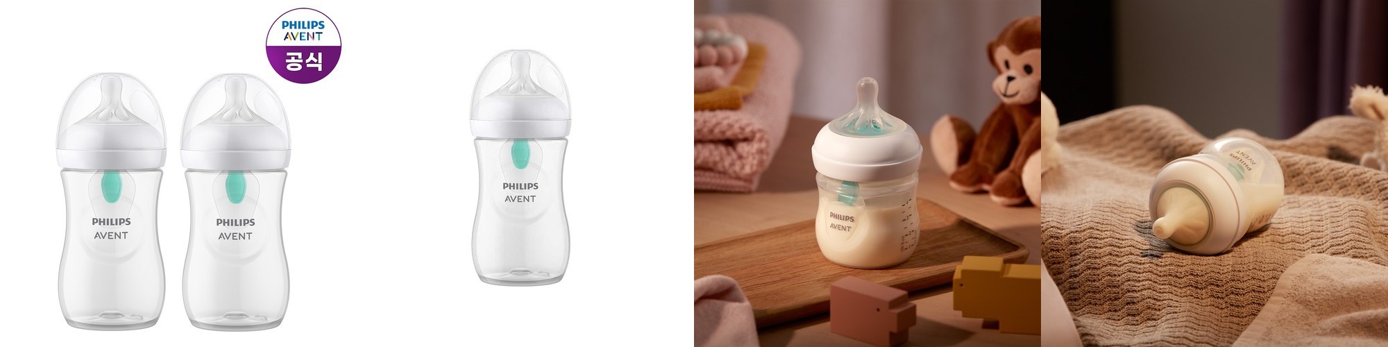 필립스아벤트 배앓이방지 아기편한 PPSU 젖병 260ml 2P (1m+ 젖꼭지포함)