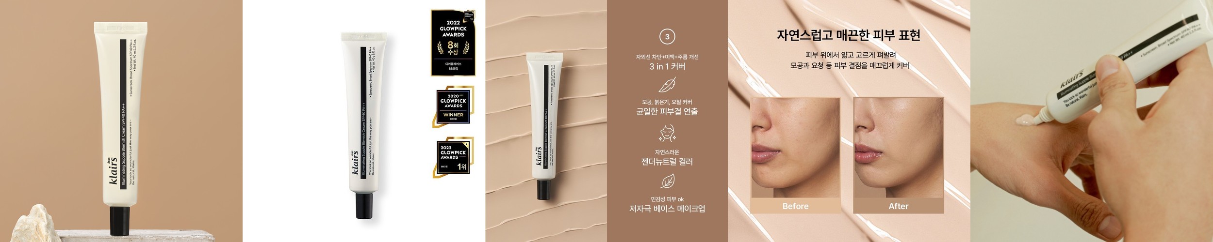 클레어스 일루미네이팅 서플 블레미쉬크림 40g (SPF40 PA++) / 비비크림 자연스러운 톤업 모공커버