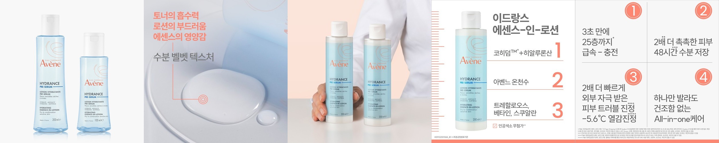 클레어스 대용량 올오버 로션 250ml / 순하고 촉촉한 수분 보습