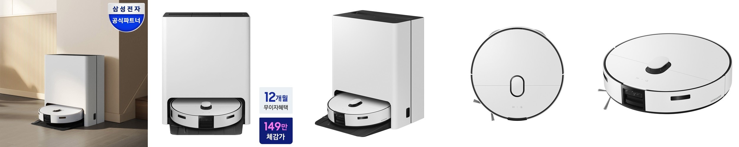 삼성 로봇 청소기 비스포크 VR7MD97716G AI 스팀 물걸레 살균