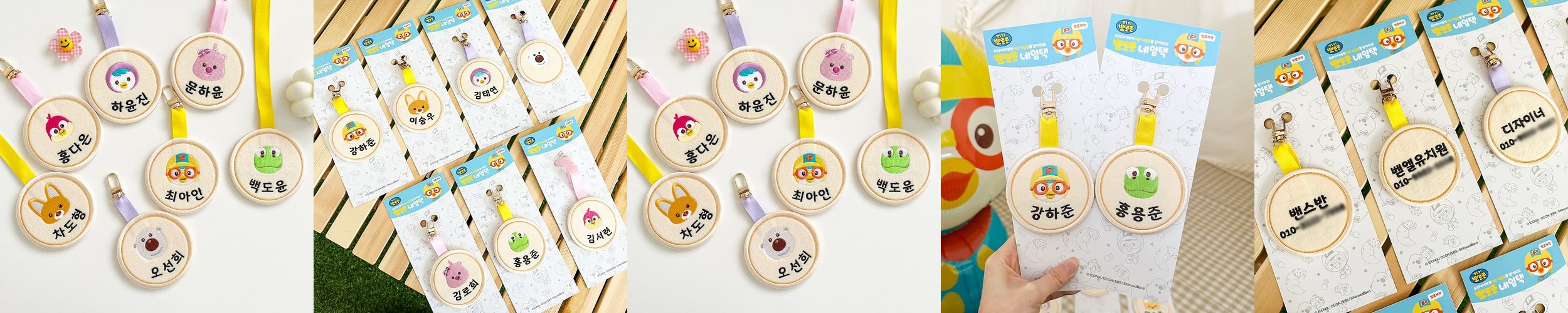 뽀로로 자수네임택 어린이집 가방 골프 이름표 낮잠이불 단면 고리형 네임텍
