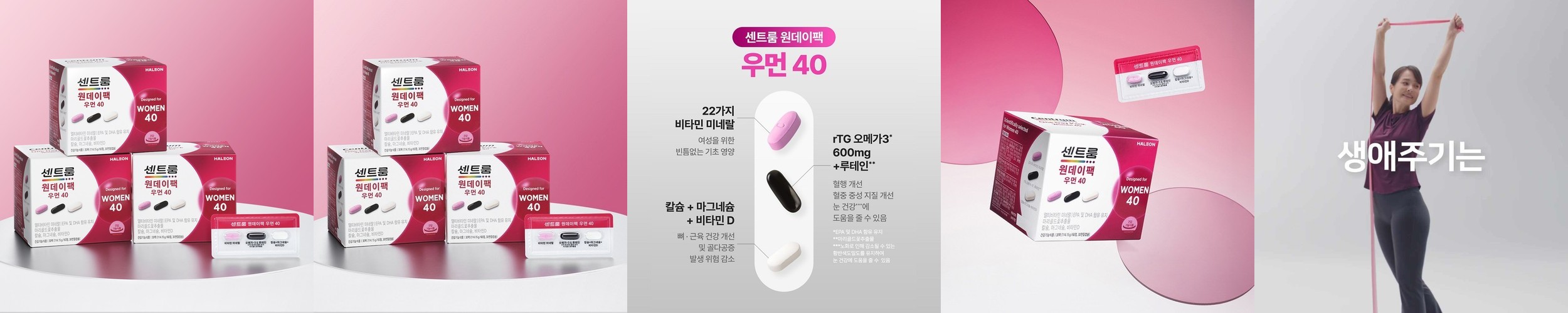 센트룸 원데이팩 맨 50+ 30개입, 1개