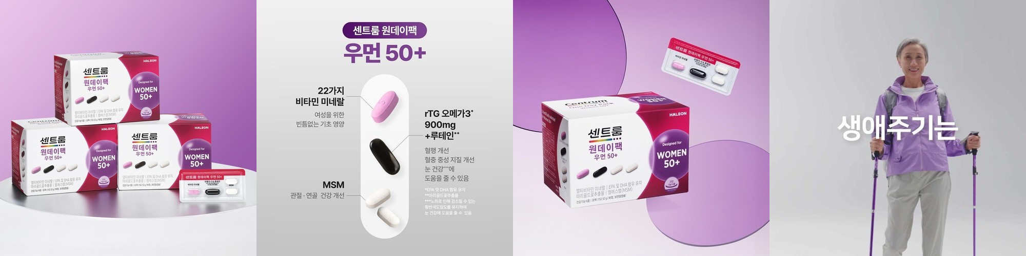 센트룸 원데이팩 우먼 50+ 30개입, 1개