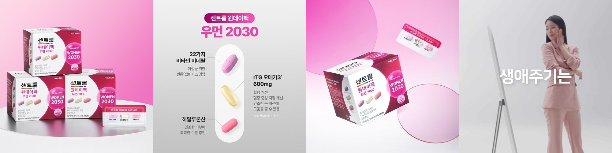 센트룸 원데이팩 우먼 2030 30개입, 3개