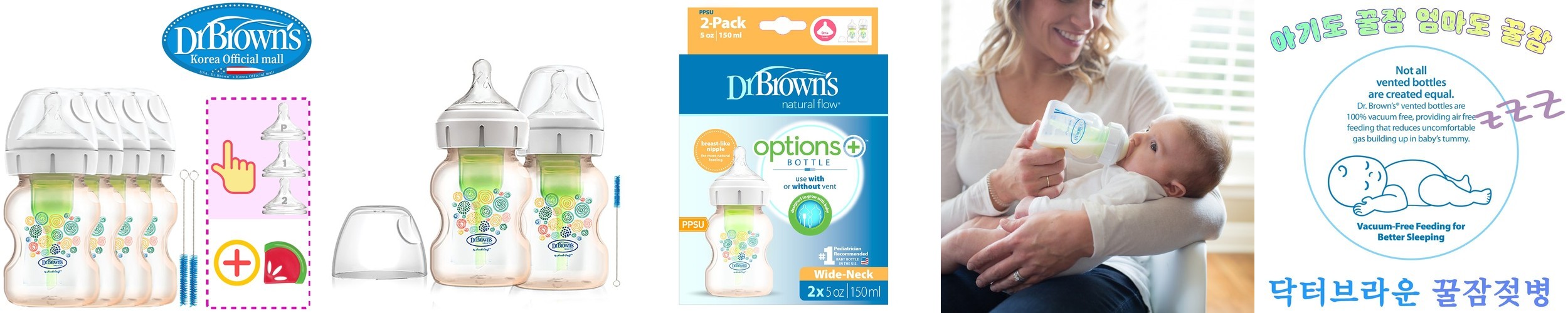 닥터브라운 오피셜 / PPSU 젖병 와이드넥 150ml 4개,꼭지 선택 / 치발기 옵션선물